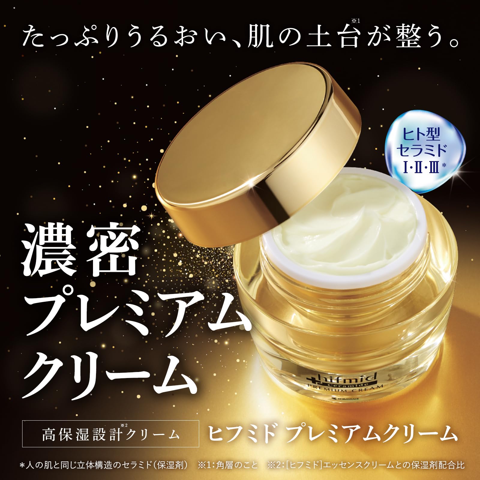ヒフミド プレミアムクリーム 30g 3箱セット Amazon | ヒフミド プレミアムクリーム 30g 高保湿設計 *1 クリーム
